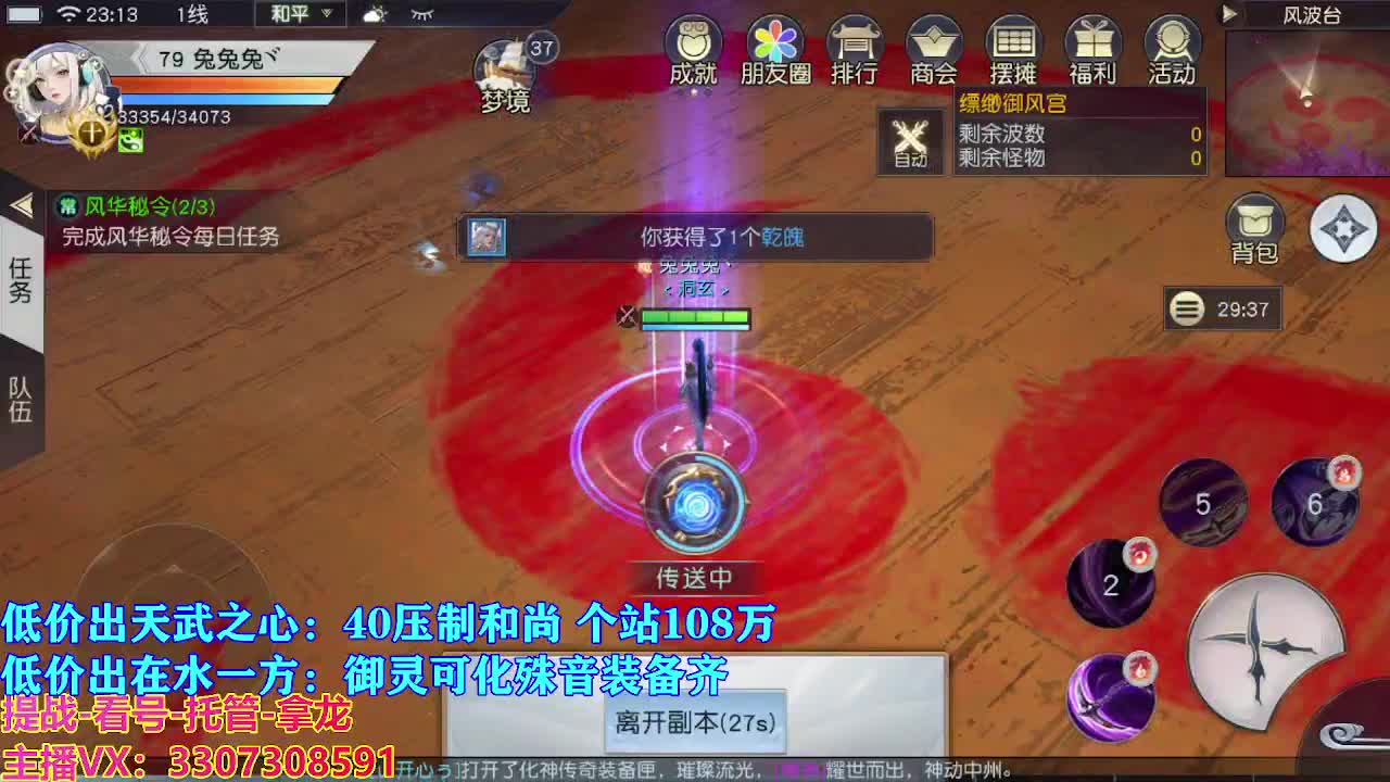 遇见最好的你们 第4段