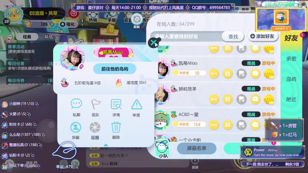 接代上凤凰蛋 第1段
