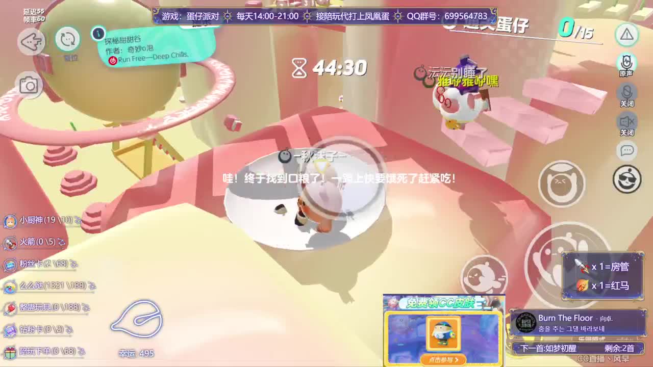 接代上凤凰蛋 第3段