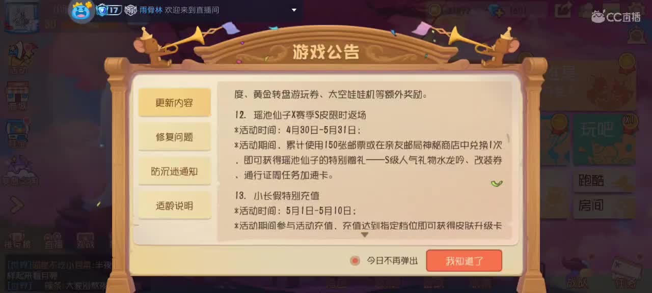 随便混一下 第3段