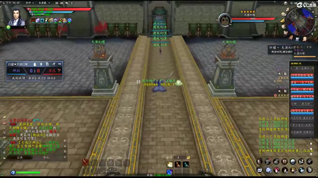 玩天下3的第三天 第4段