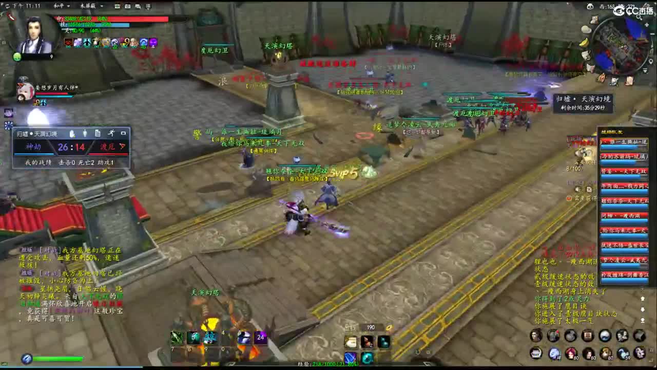 玩天下3的第三天 第5段