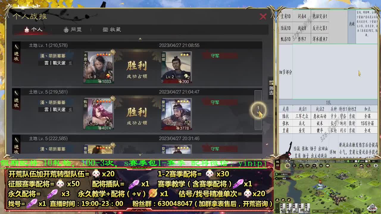 12点开荒，细节配将师在线配将，开荒稳健 第4段