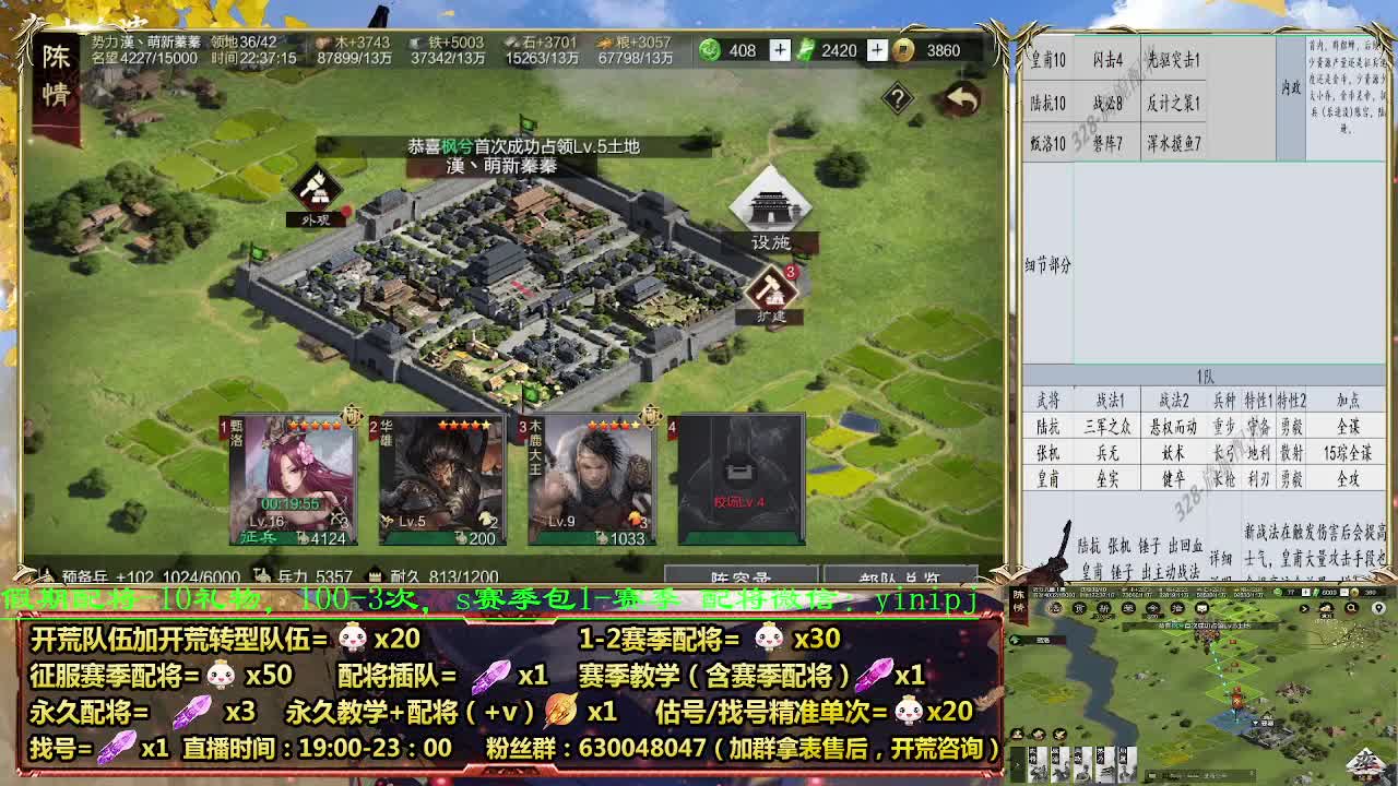 12点开荒，细节配将师在线配将，开荒稳健 第6段