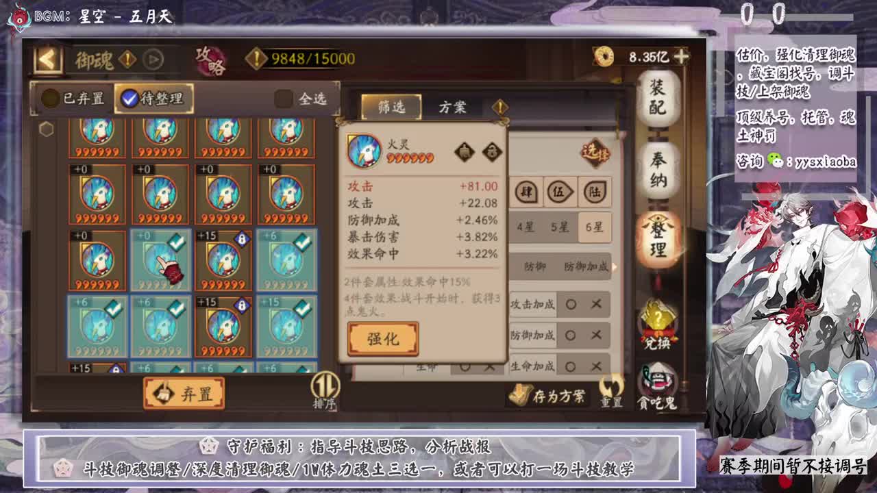 明天赛季开始了，加油呀！ 第8段