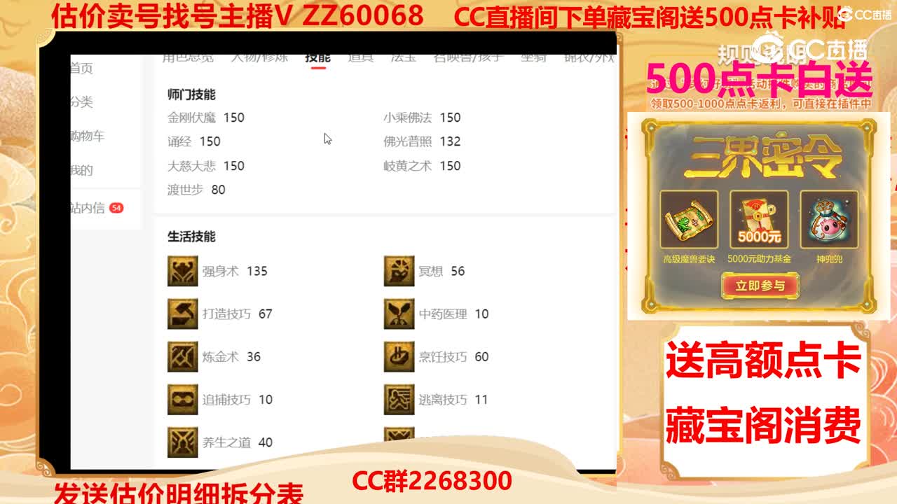 【主播点评】48632862