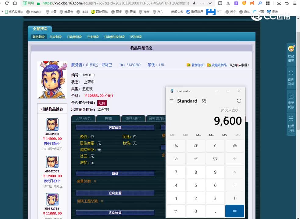 99