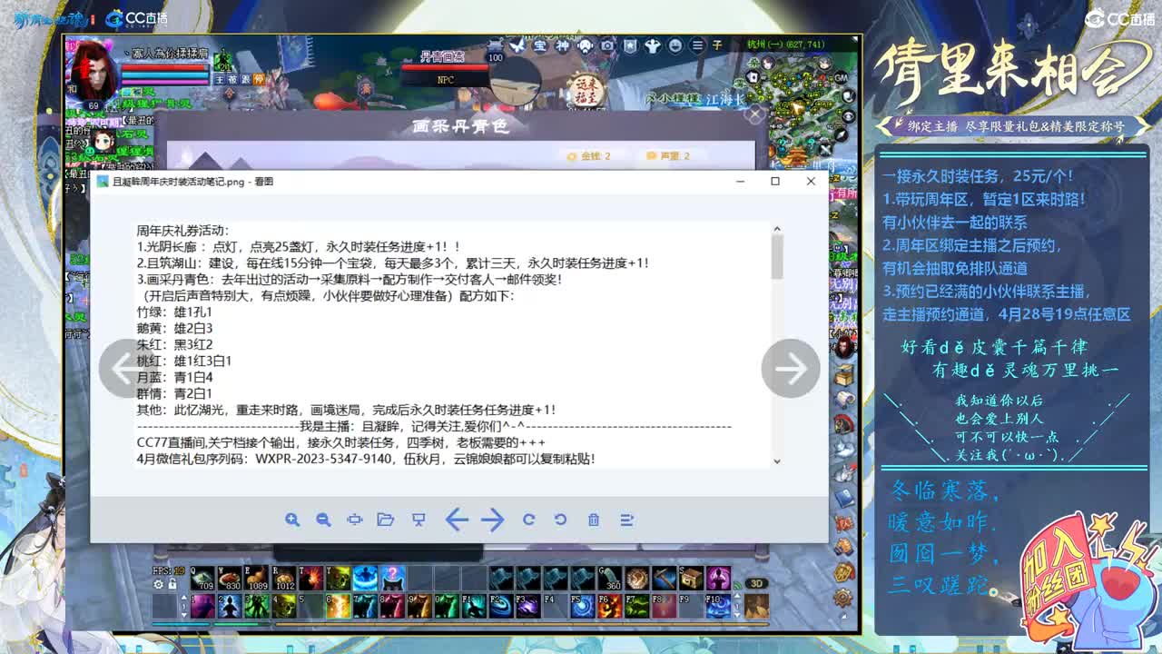 周年庆活动攻略 第2段