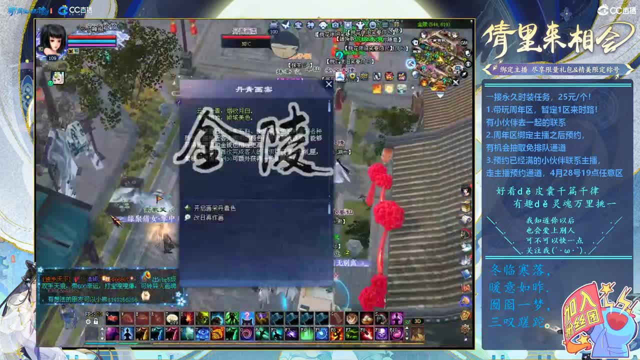 周年庆活动攻略 第3段