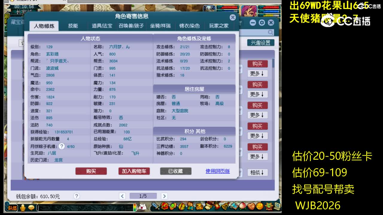 【主播点评】凌波城