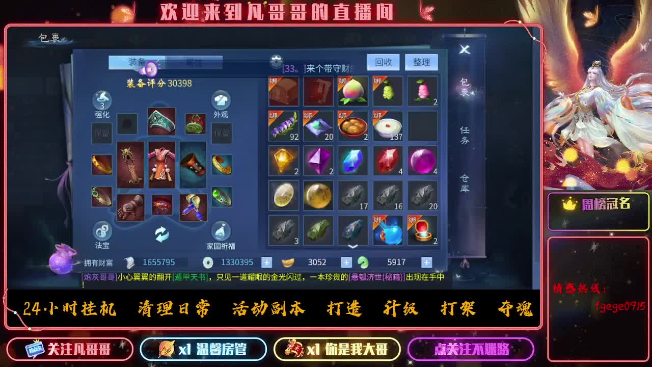 逍遥公会招主播，备战大区，接各职业冲榜！ 第1段