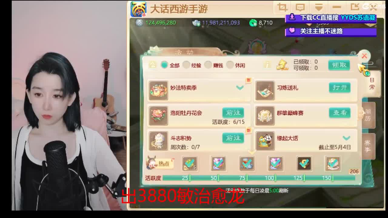 接200 看号估号 第1段