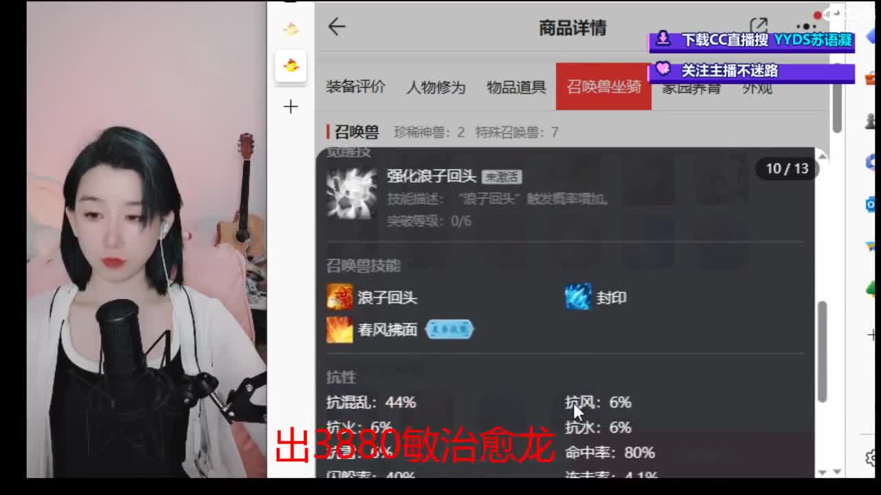 接200 看号估号 第3段