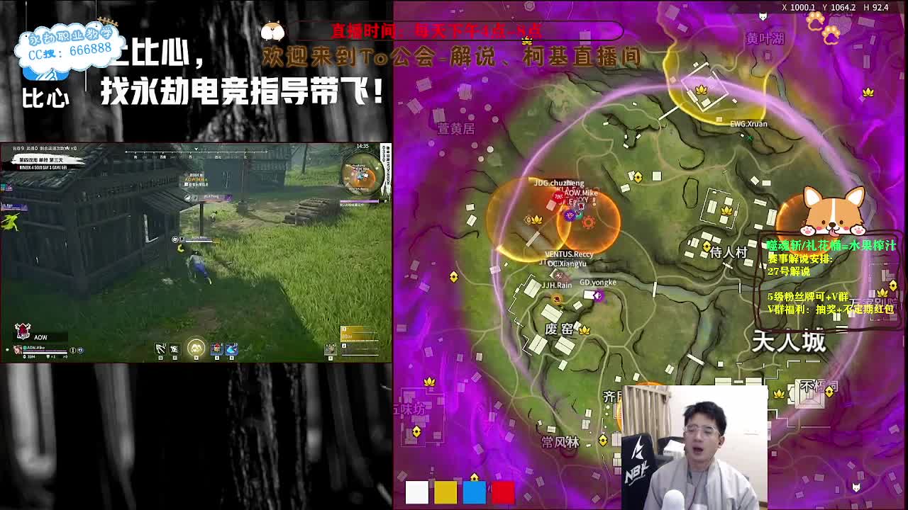 直播解说NBPL单排 第4段