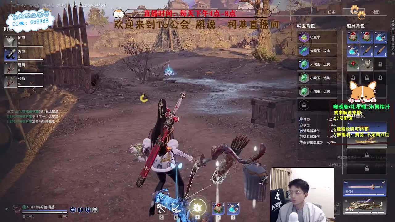 直播解说NBPL单排 第7段