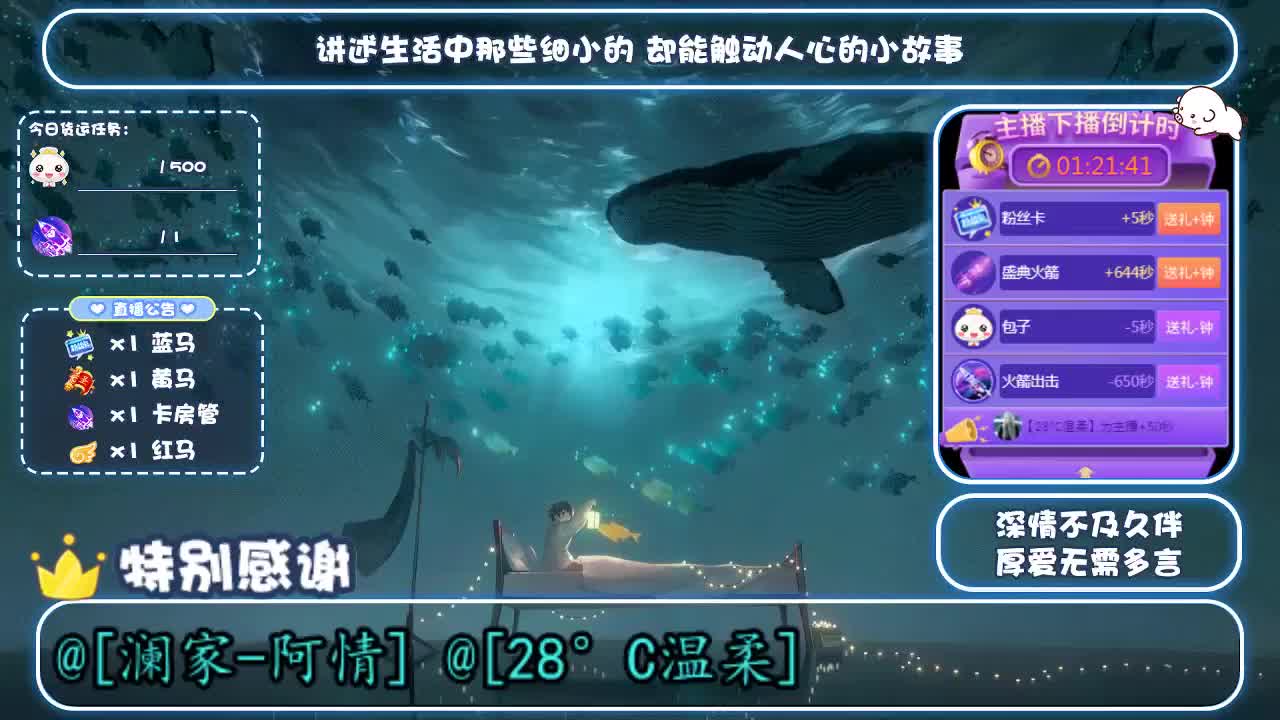 倩女好声音（故事电台） 第2段
