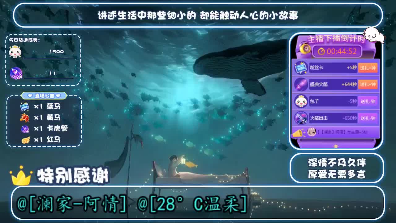 倩女好声音（故事电台） 第3段