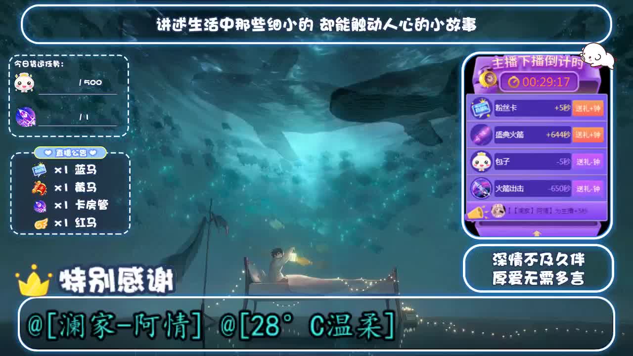 倩女好声音（故事电台） 第4段