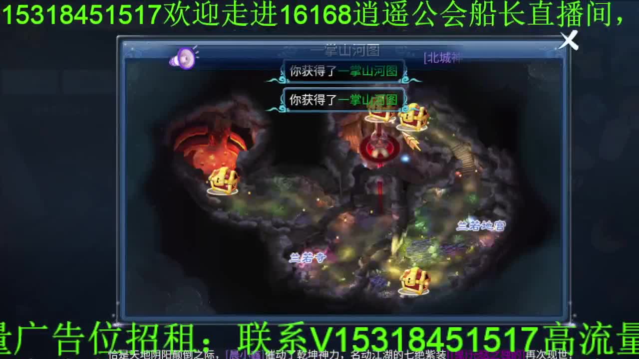 逍遥公会招主播，紫金王朝，接各职业冲榜！ 第1段