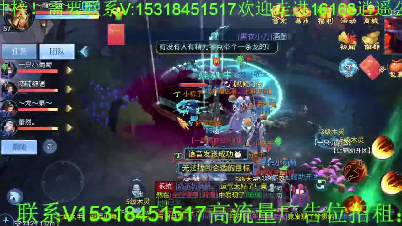 逍遥公会招主播，紫金王朝，接各职业冲榜！ 第2段