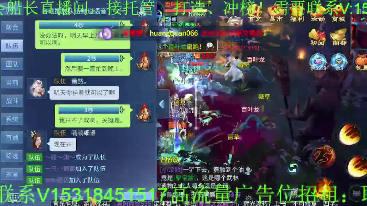 逍遥公会招主播，紫金王朝，接各职业冲榜！ 第3段