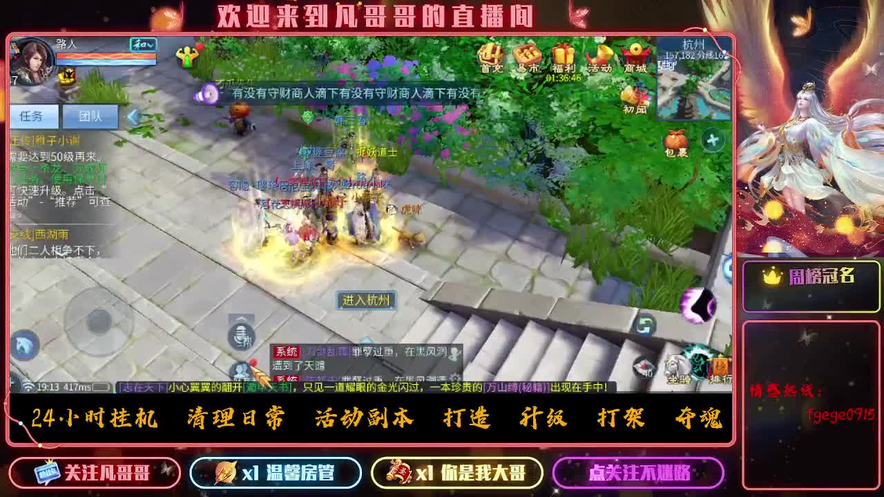 逍遥公会招主播，备战大区，接各职业冲榜！ 第4段