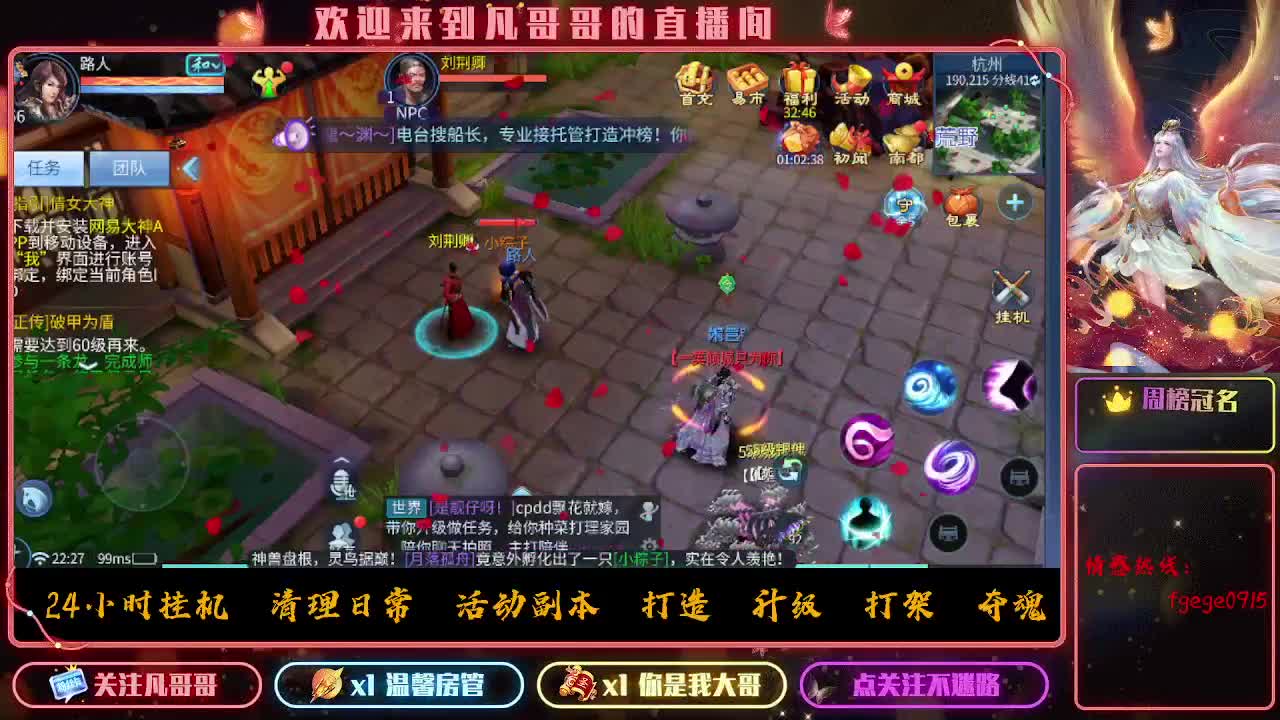 逍遥公会招主播，备战大区，接各职业冲榜！ 第10段