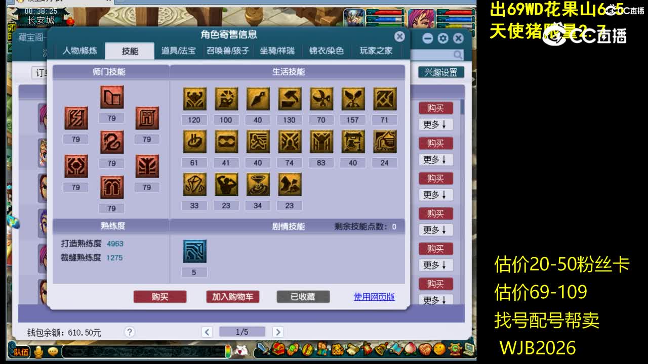 【主播点评】方寸山