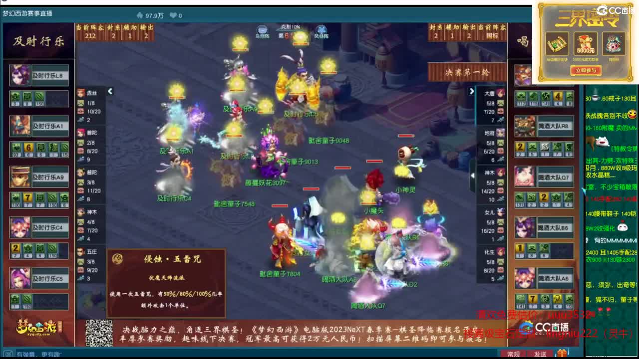 经脉调整表演赛决赛 第1段