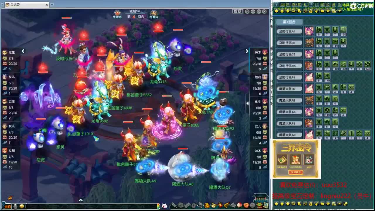 经脉调整表演赛决赛 第2段