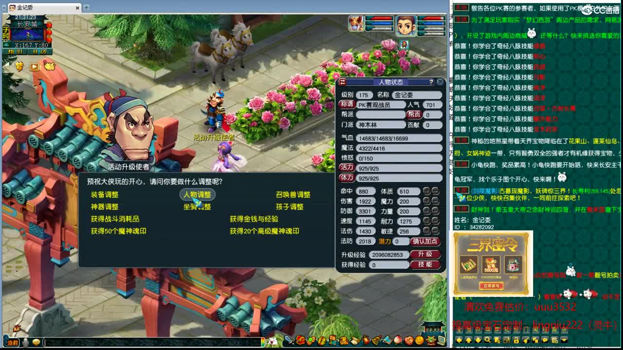 经脉调整表演赛决赛 第5段