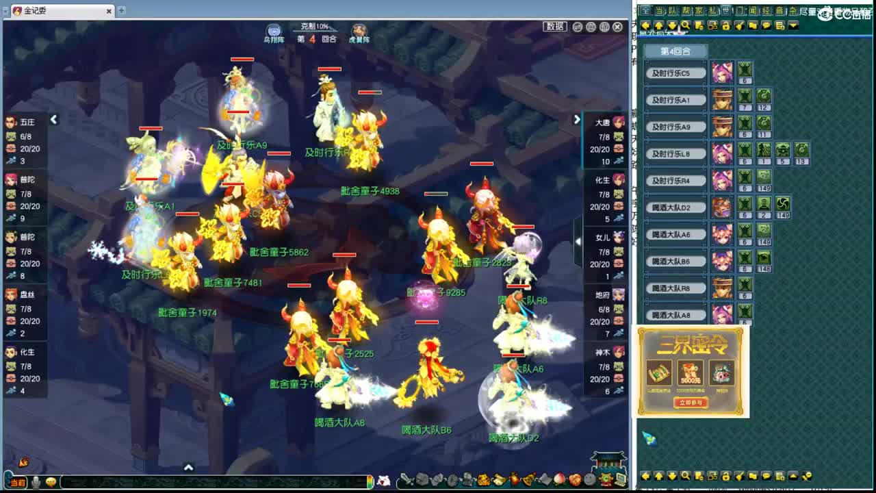 经脉调整表演赛决赛 第6段