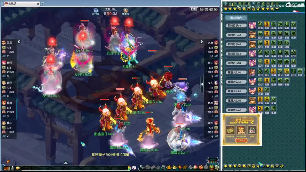 经脉调整表演赛决赛 第7段