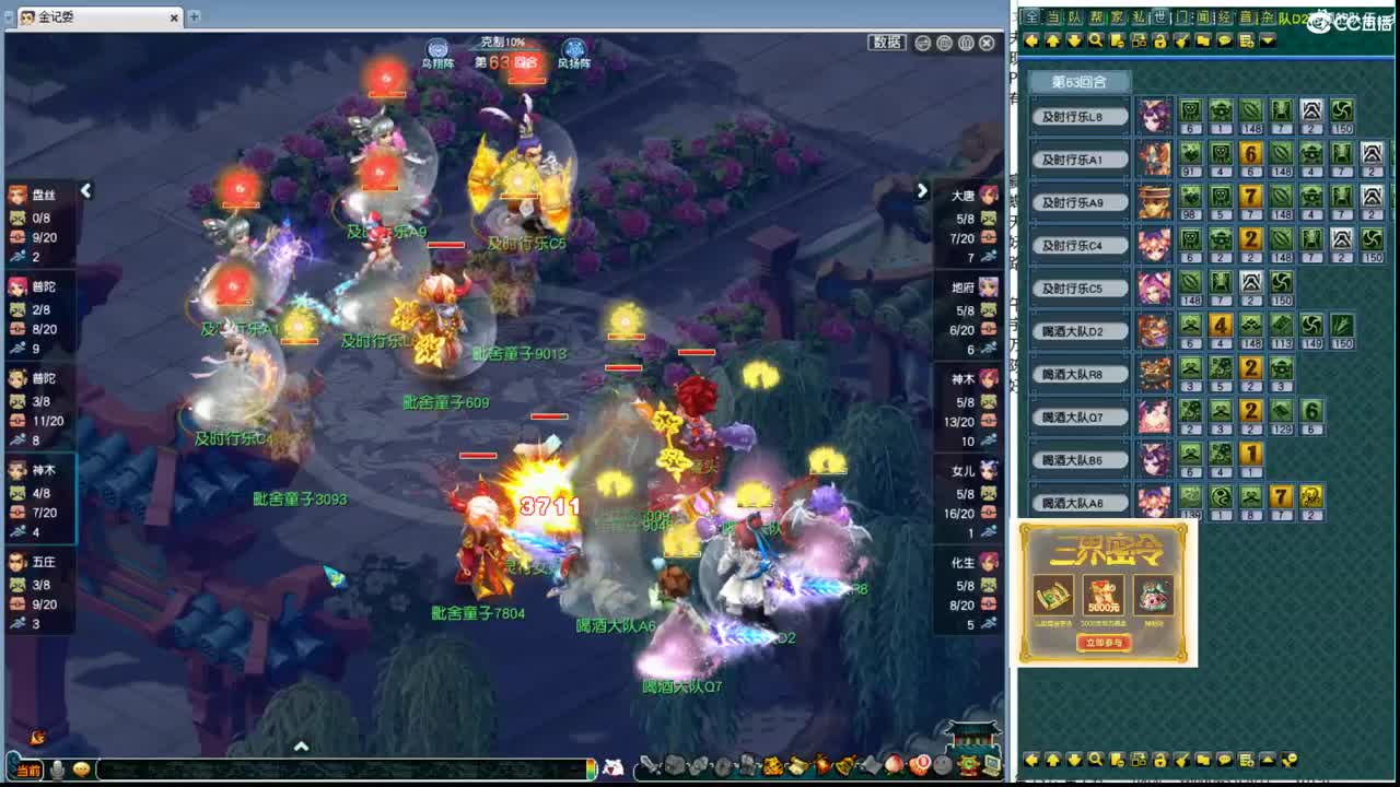 经脉调整表演赛决赛