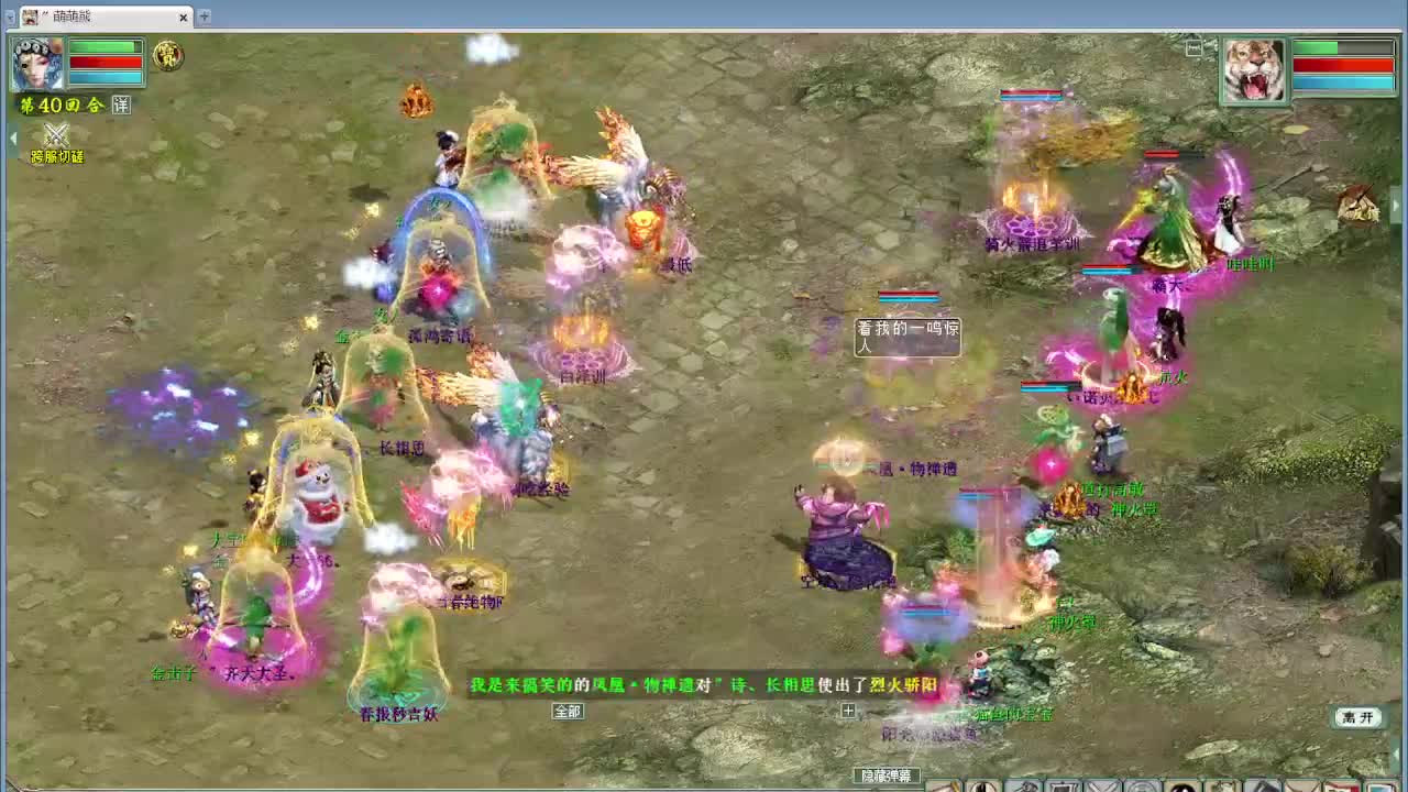 跨服古城 第8段