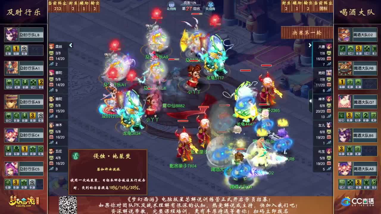 2023门派调整PK赛 第3段