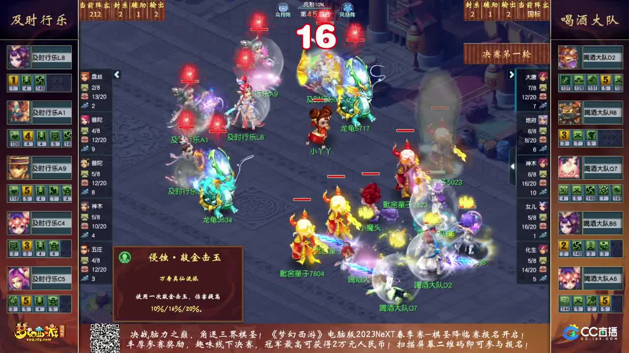 2023门派调整PK赛 第4段