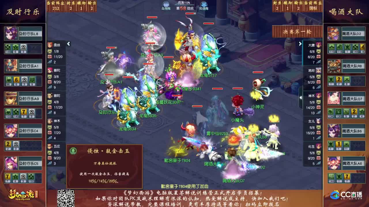 2023门派调整PK赛 第5段