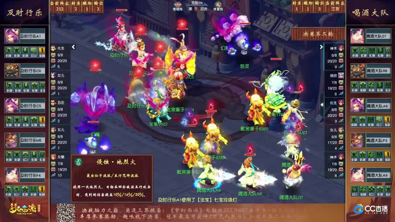 2023门派调整PK赛 第6段