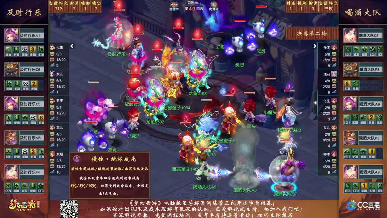 2023门派调整PK赛 第8段