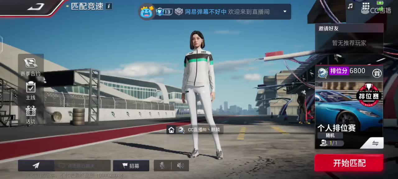 嘎嘎乱杀，你嘎嘎负责 第2段