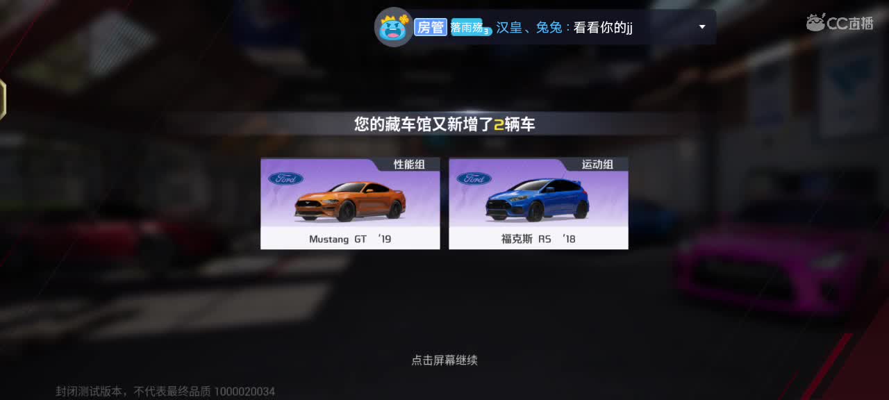 嘎嘎乱杀，你嘎嘎负责 第4段