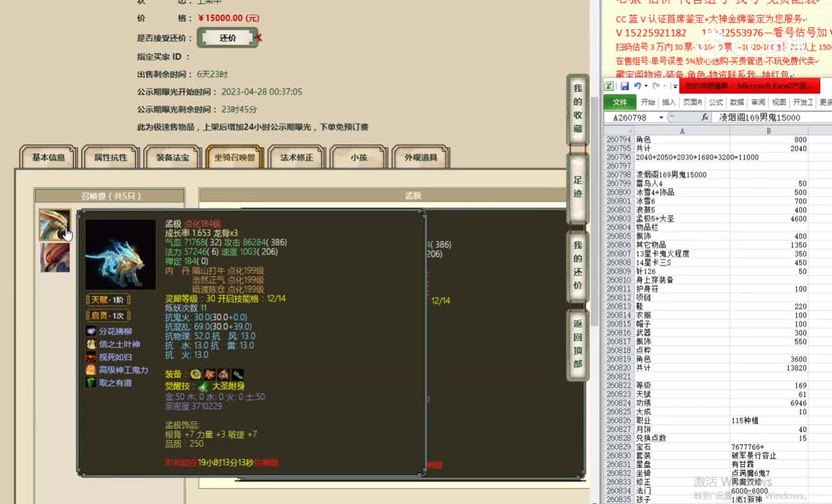 凌烟阁169男鬼15000