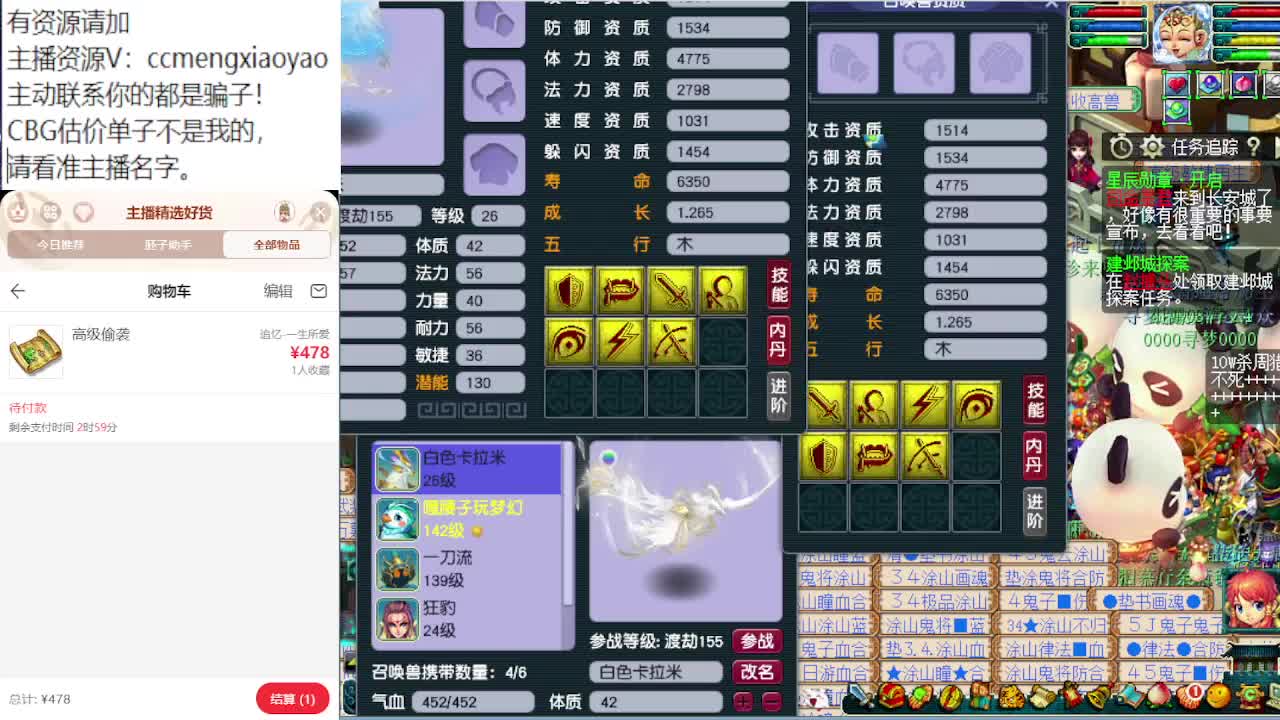 梦逍遥打书炼妖估价装备鉴定 第3段