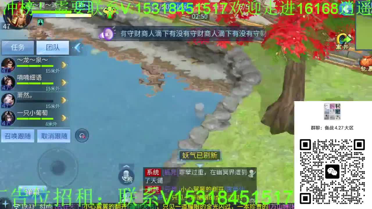 逍遥公会招主播，备战大区，接各职业冲榜！ 第6段