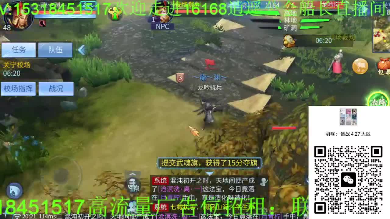 逍遥公会招主播，备战大区，接各职业冲榜！ 第8段