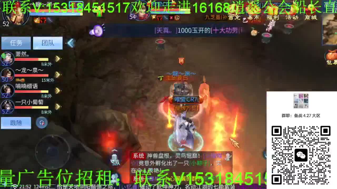 逍遥公会招主播，备战大区，接各职业冲榜！ 第11段