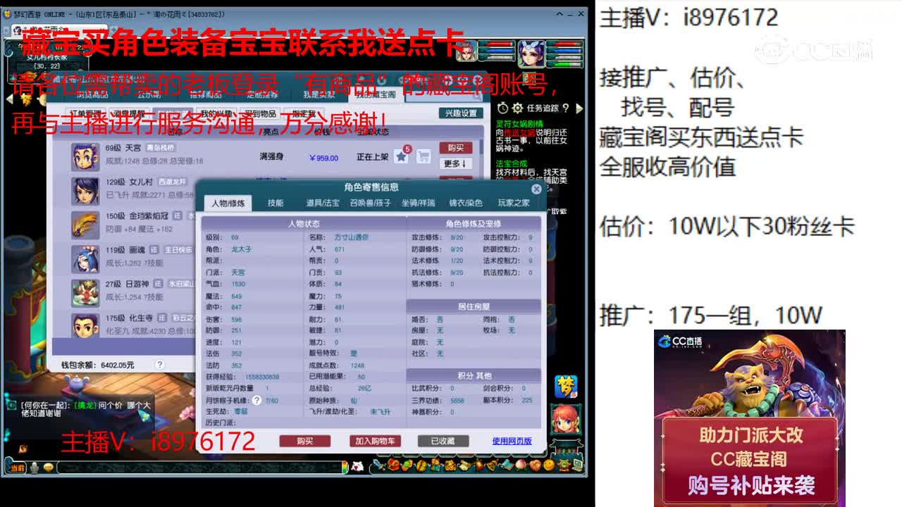 【主播点评】天宫
