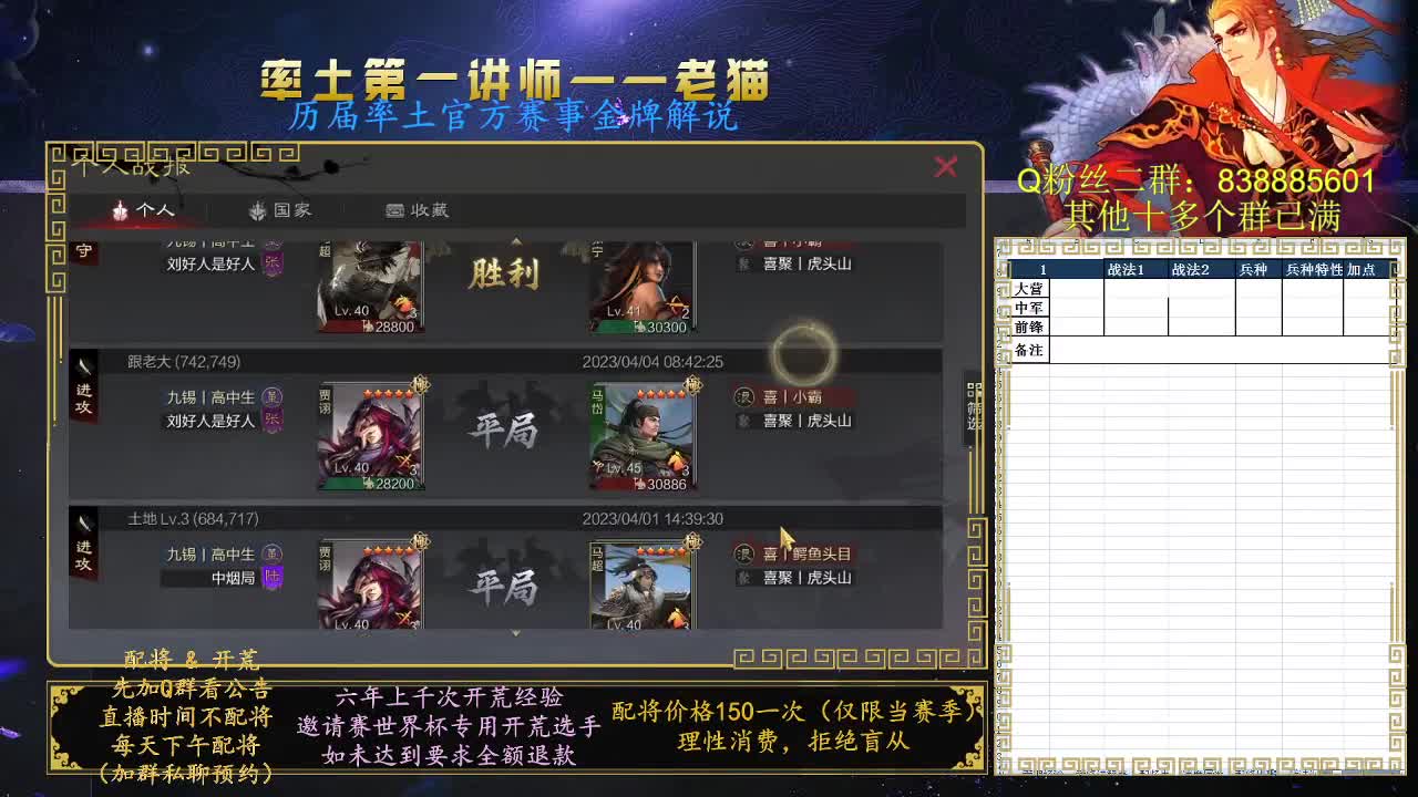 率土第一讲师，免费讲解 第3段