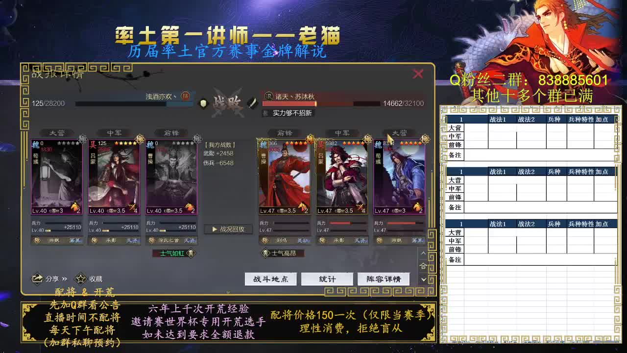 率土第一讲师，免费讲解 第5段